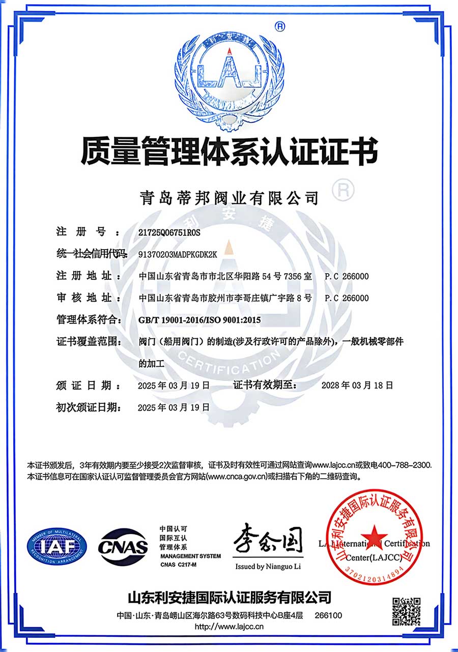 质量管理体系认证