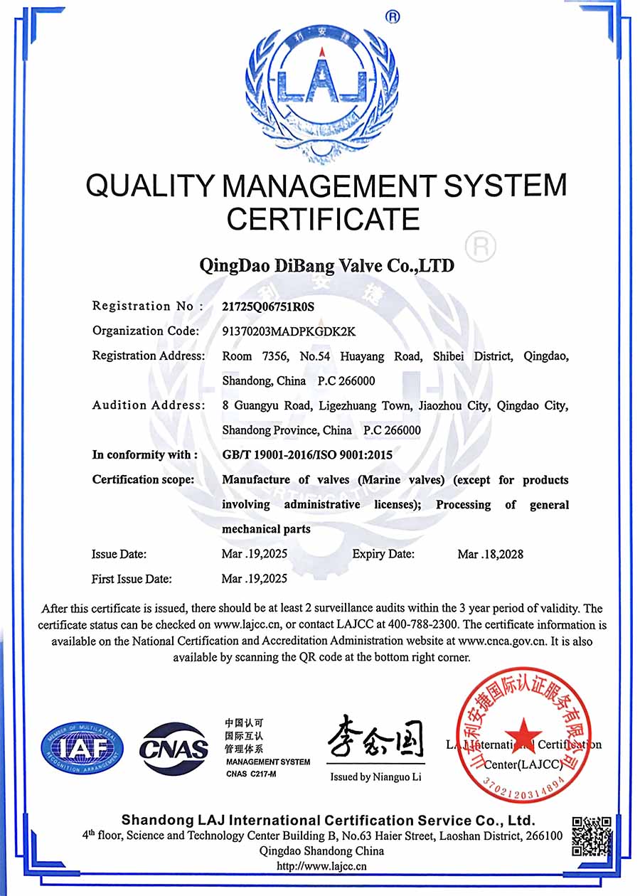 质量管理体系认证